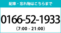 お問い合わせ窓口